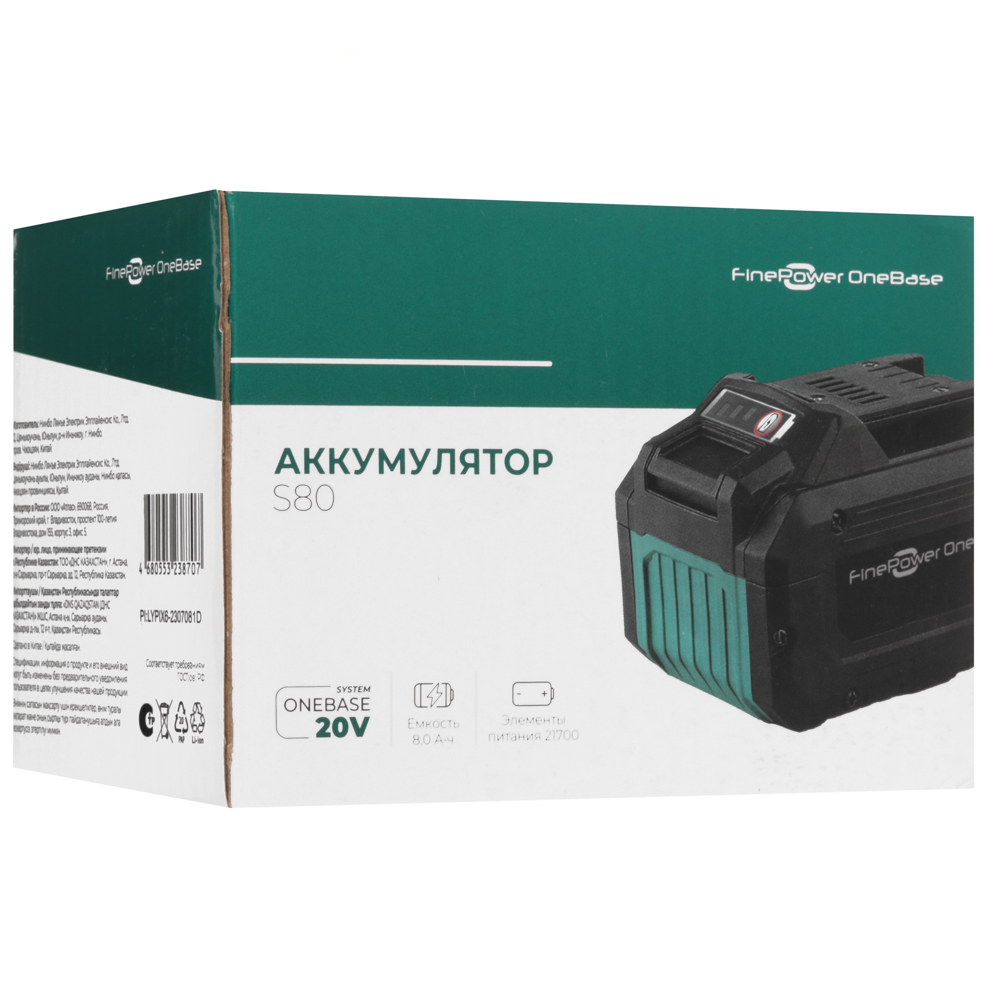 Аккумулятор FinePower OneBase S80 OneBase20 5062999 STDN-0142653 - Вид №5