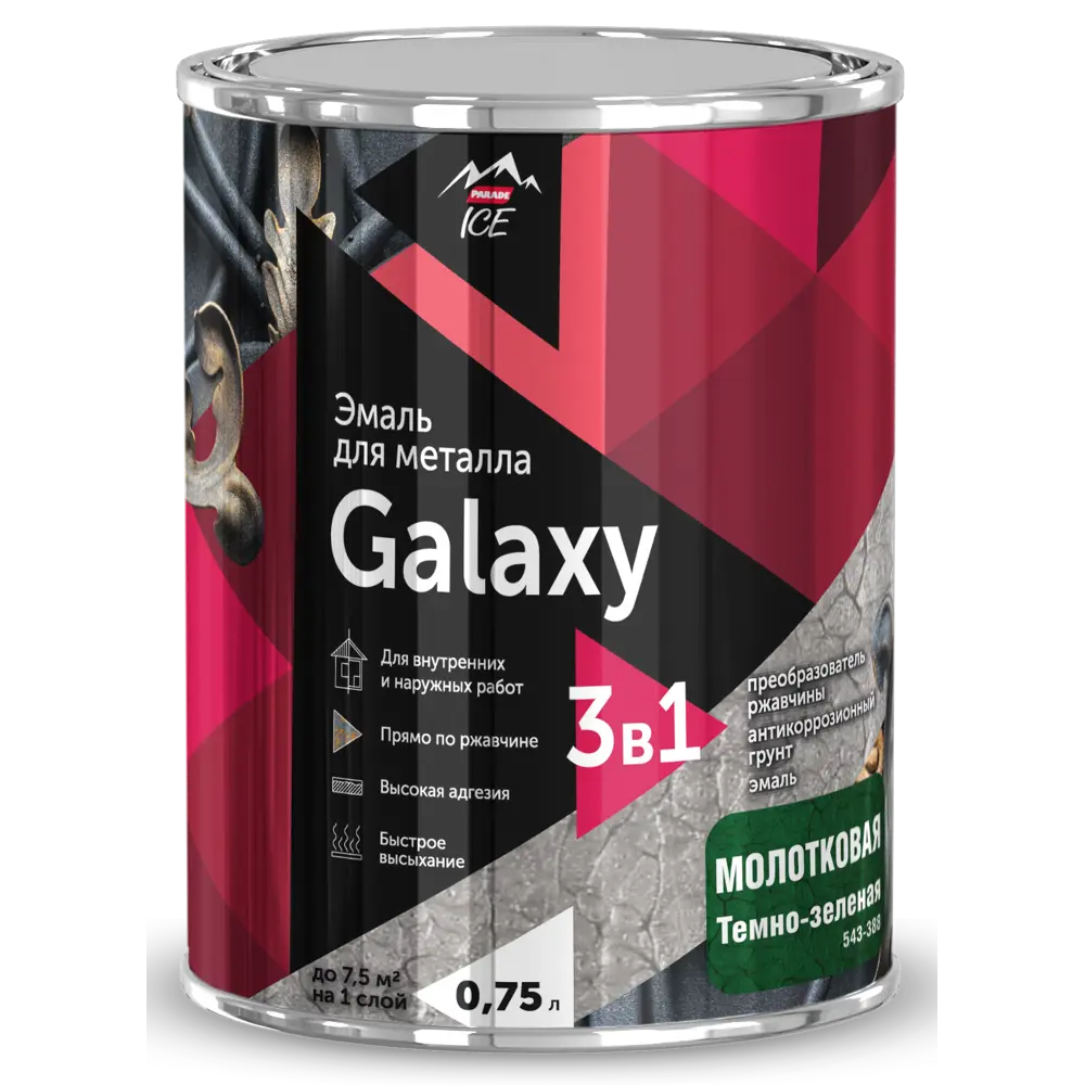 Parade Galaxy: Молотковая грунт-эмаль 3 в 1 для металла, тёмно-зелёный 84871678 STLM-0056711 - Вид №1