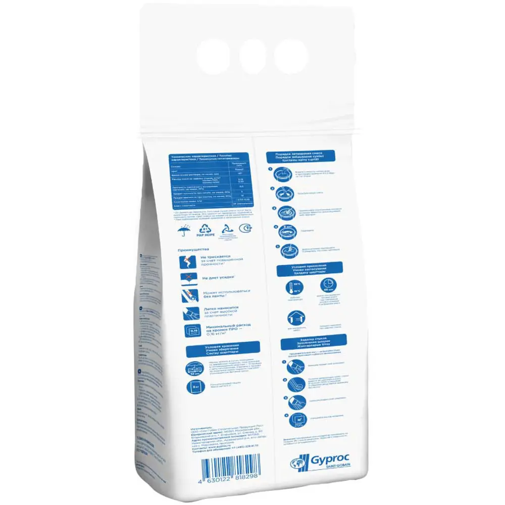 GYPROC Superflot — гипсовая шпаклевка для стыков ГСП и ГВЛ 5 кг 89359281 STLM-1017949 - Вид №1