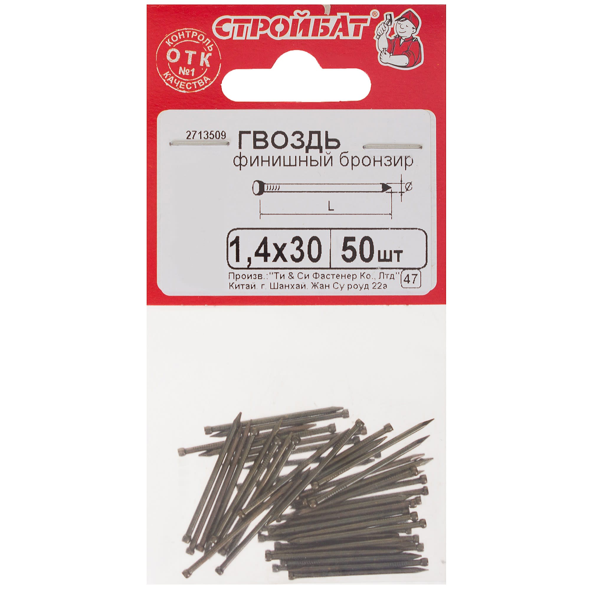 14652350 Гвоздь финишный бронзовые 1.4х30, 50 шт Santreyd  - Вид №2