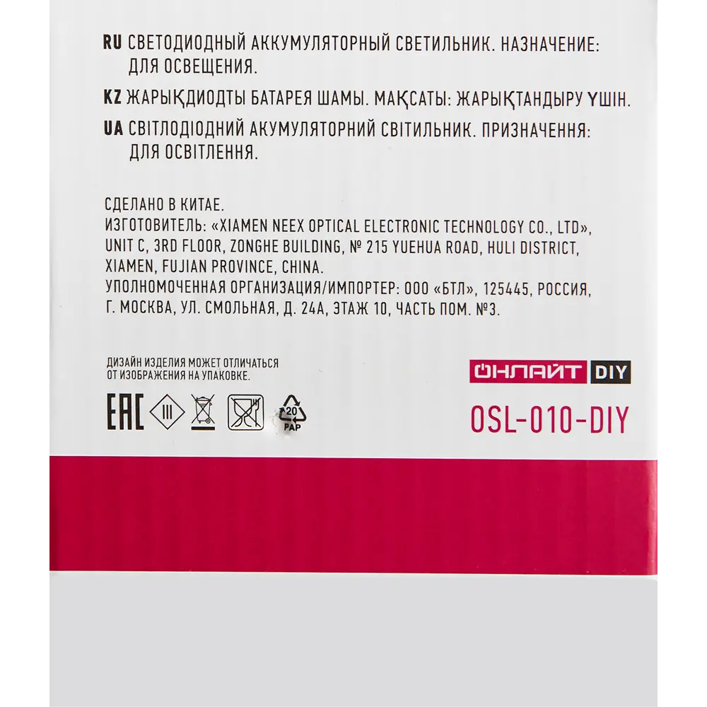 Набор светильников настенных уличных на солнечных батареях OSL-010 IP54 цвет черный теплый белый свет 6 шт 86851477 STLM-2162944 Santreyd  - Вид №10