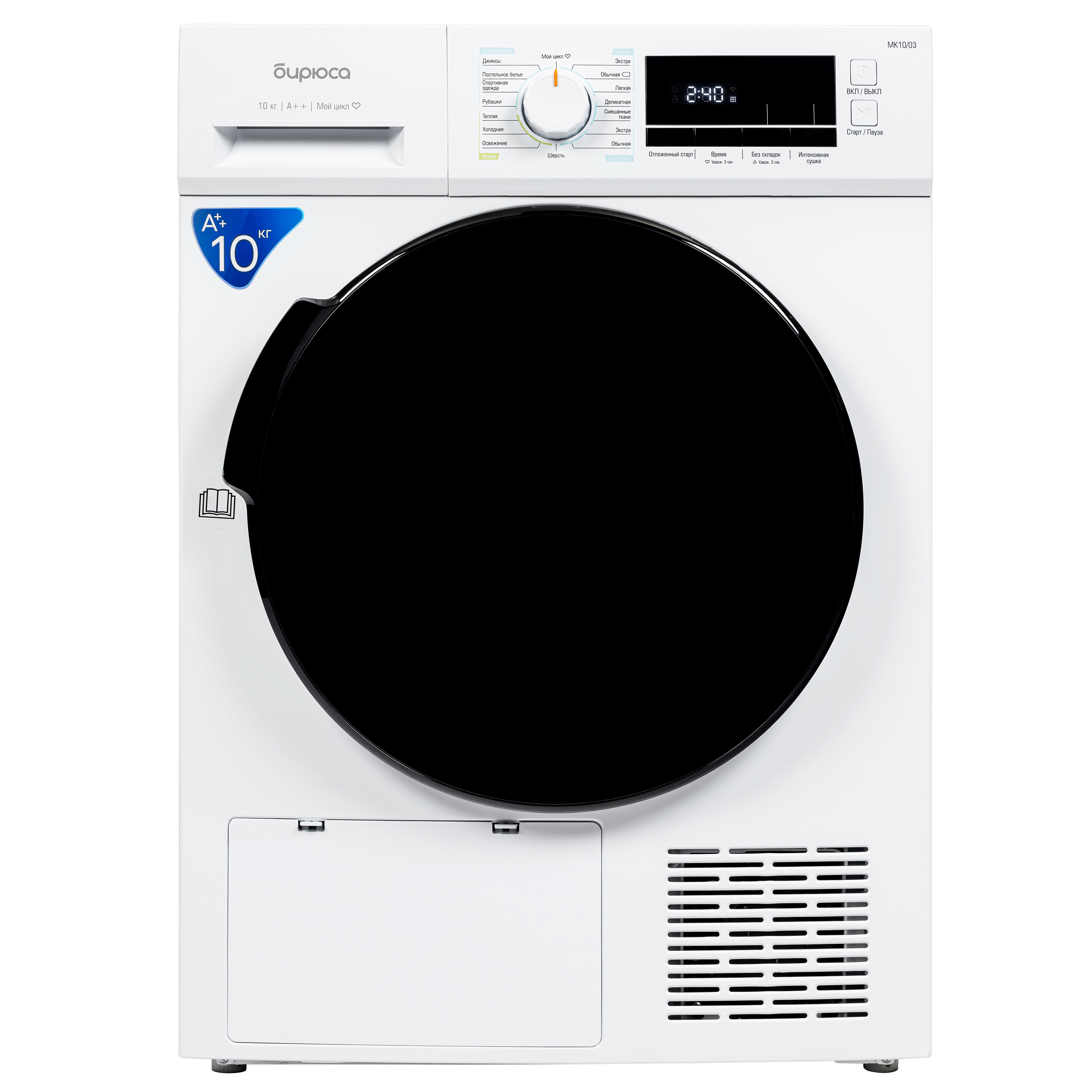 9246466 Сушильная машина Бирюса DM-MK10/03 белый STDN-0084516