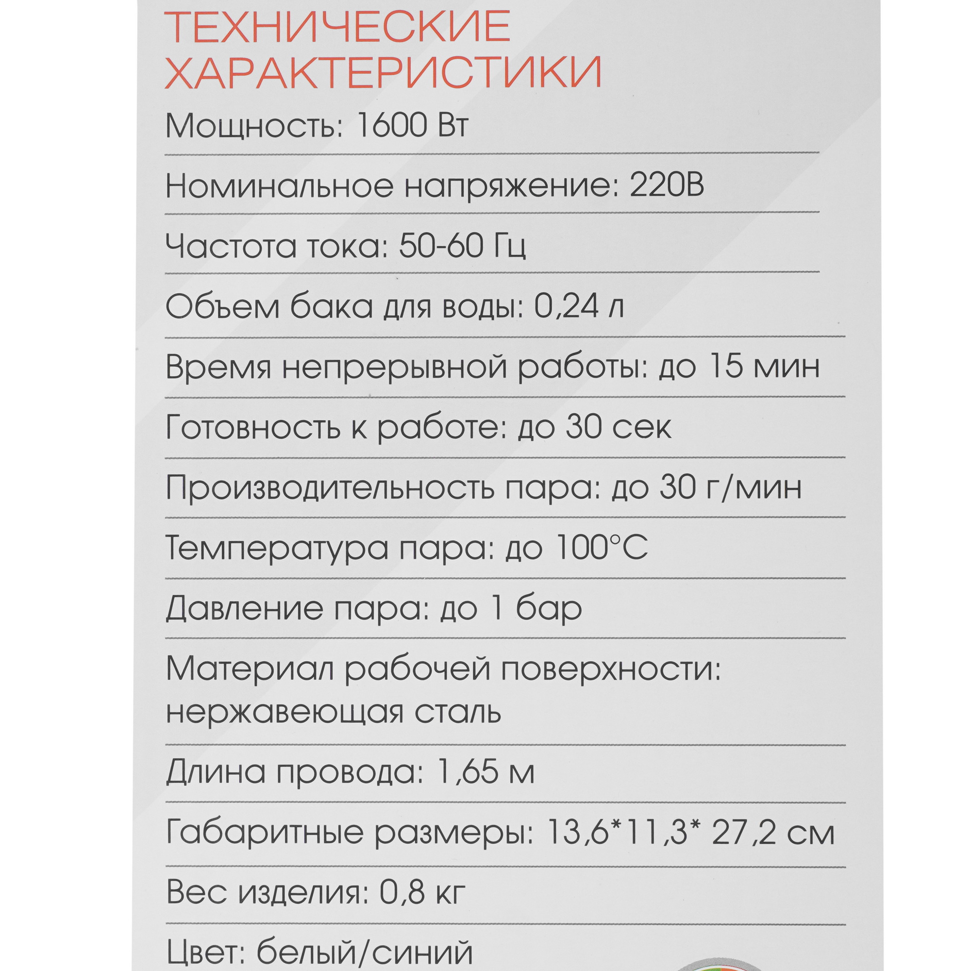 9220666 Отпариватель VLK Sorento 5200 синий STDN-0064448 - Вид №7