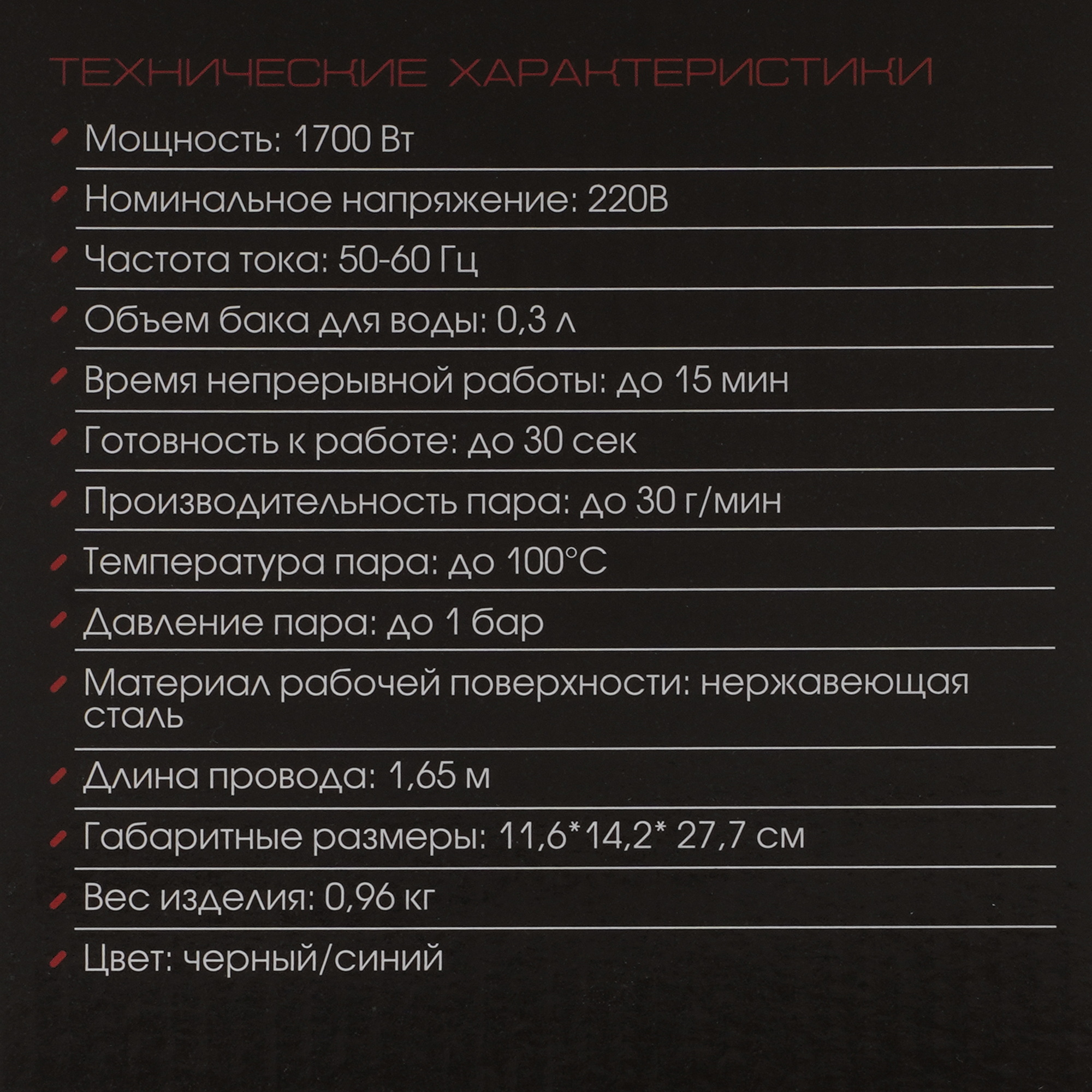 9220665 Отпариватель ENDEVER ODYSSEY Q-460 черный STDN-0049960 - Вид №7