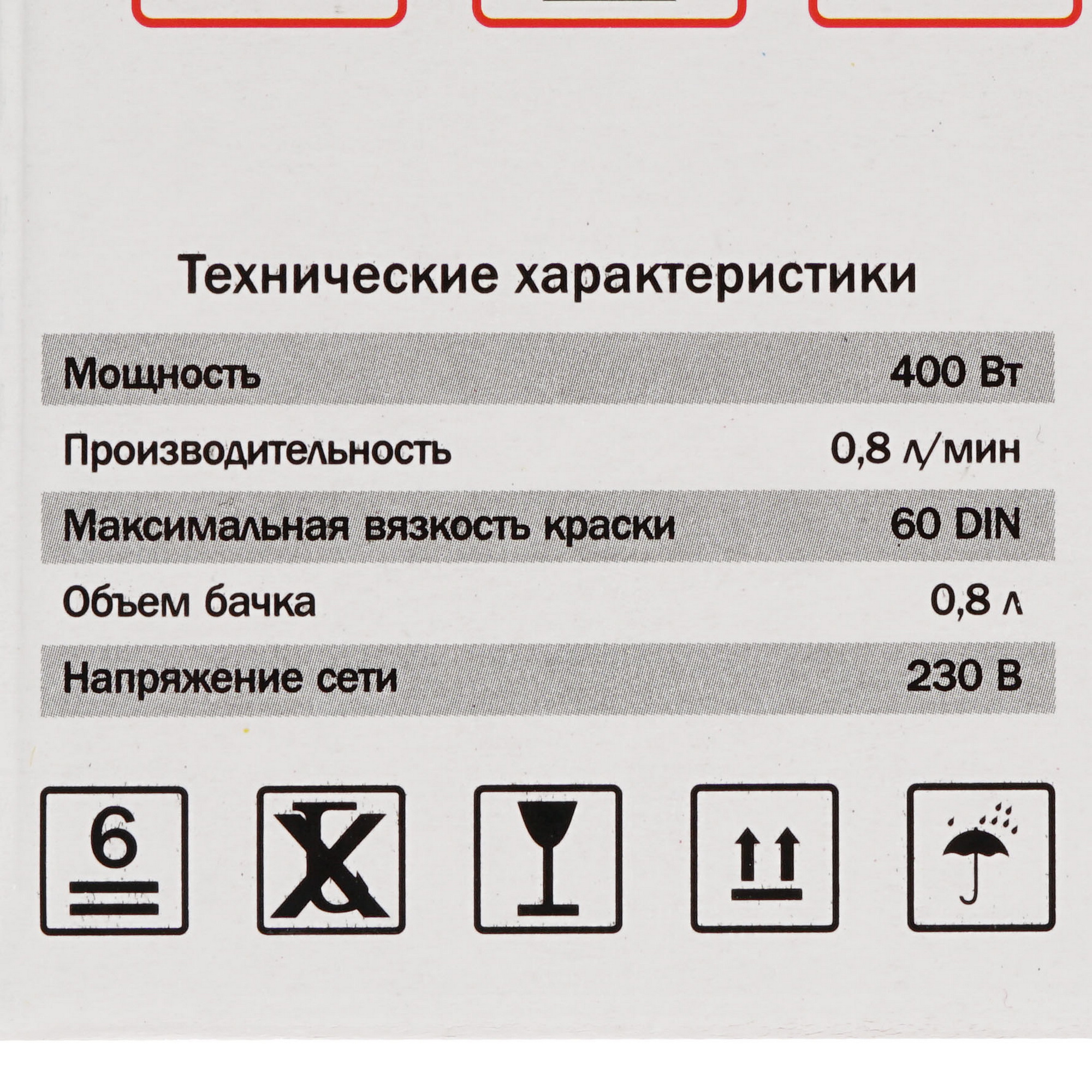 Краскопульт ELITECH КЭ 400П 8195562 STDN-0012006 - Вид №6