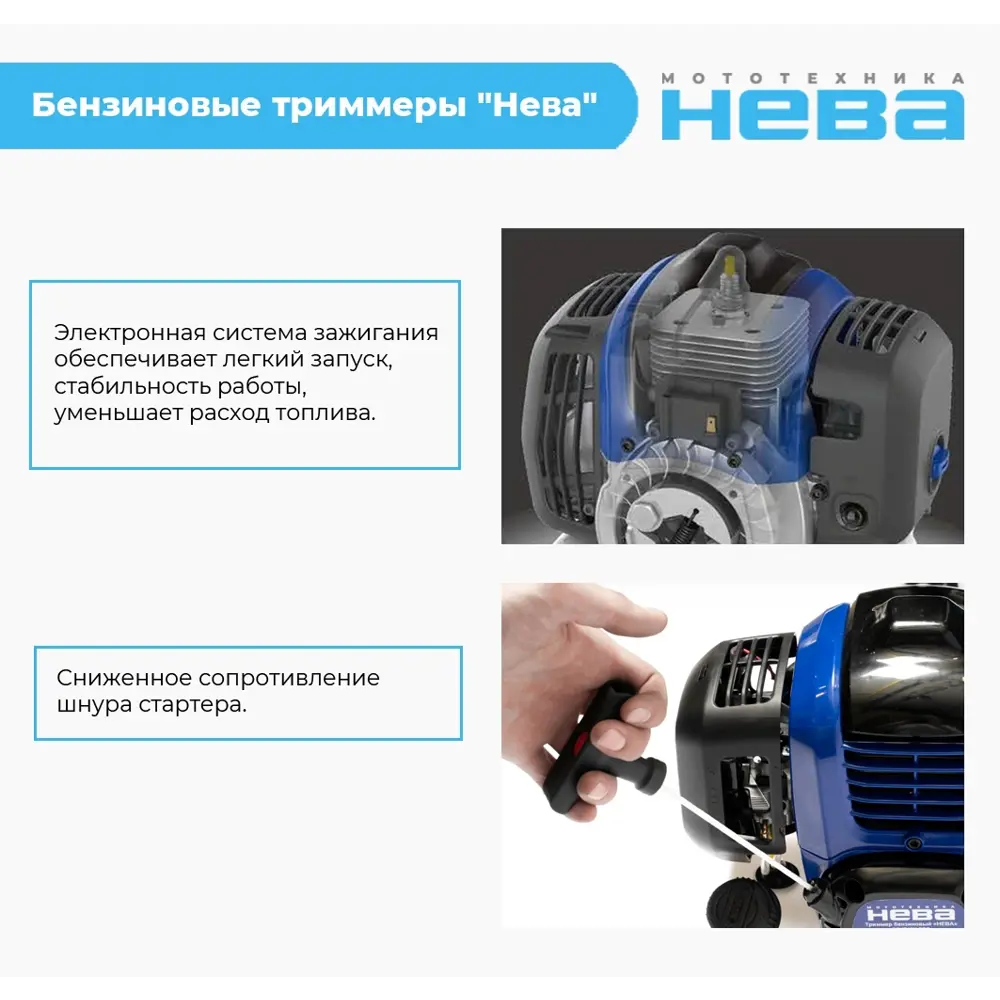 Триммер бензиновый Нева BCK753U Pro 2.6 л.с STLM-2031453 - Вид №3