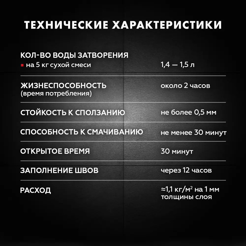 Клей для плитки высокоэластичный Церезит CM 17 Super Flex 5 кг STLM-2022167 - Вид №4