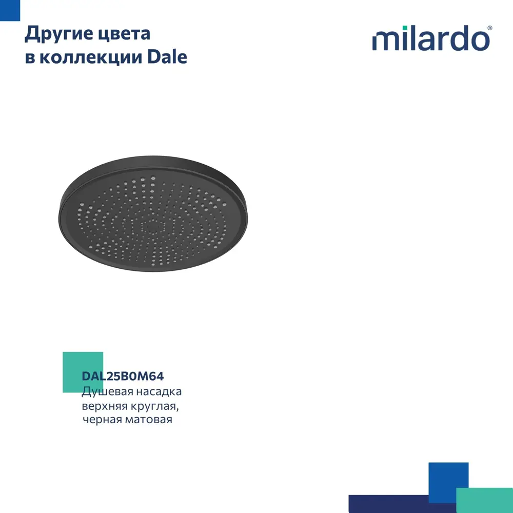 Лейка для верхнего душа Milardo Dale DAL25C0M64 круглая цвет хром 89349150 STLM-2081998 - Вид №6
