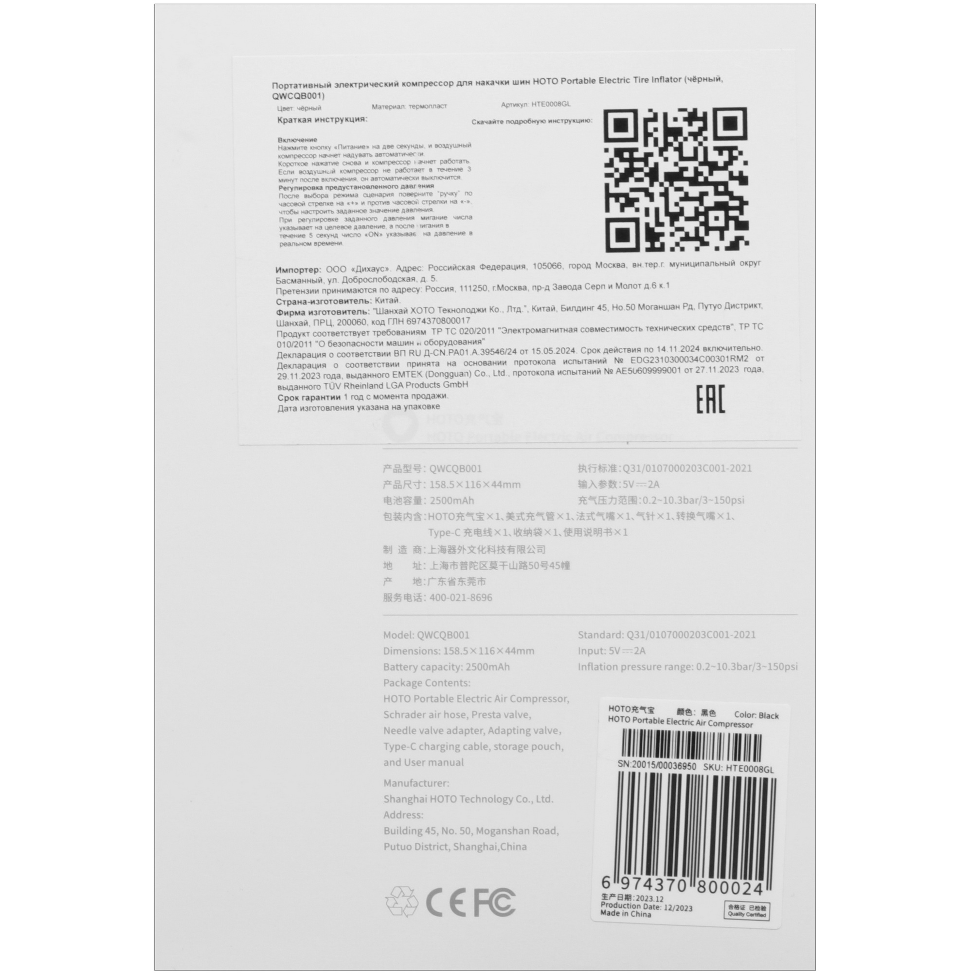 9117895 Компрессор HOTO HTE0008GL STDN-0041058 - Вид №8