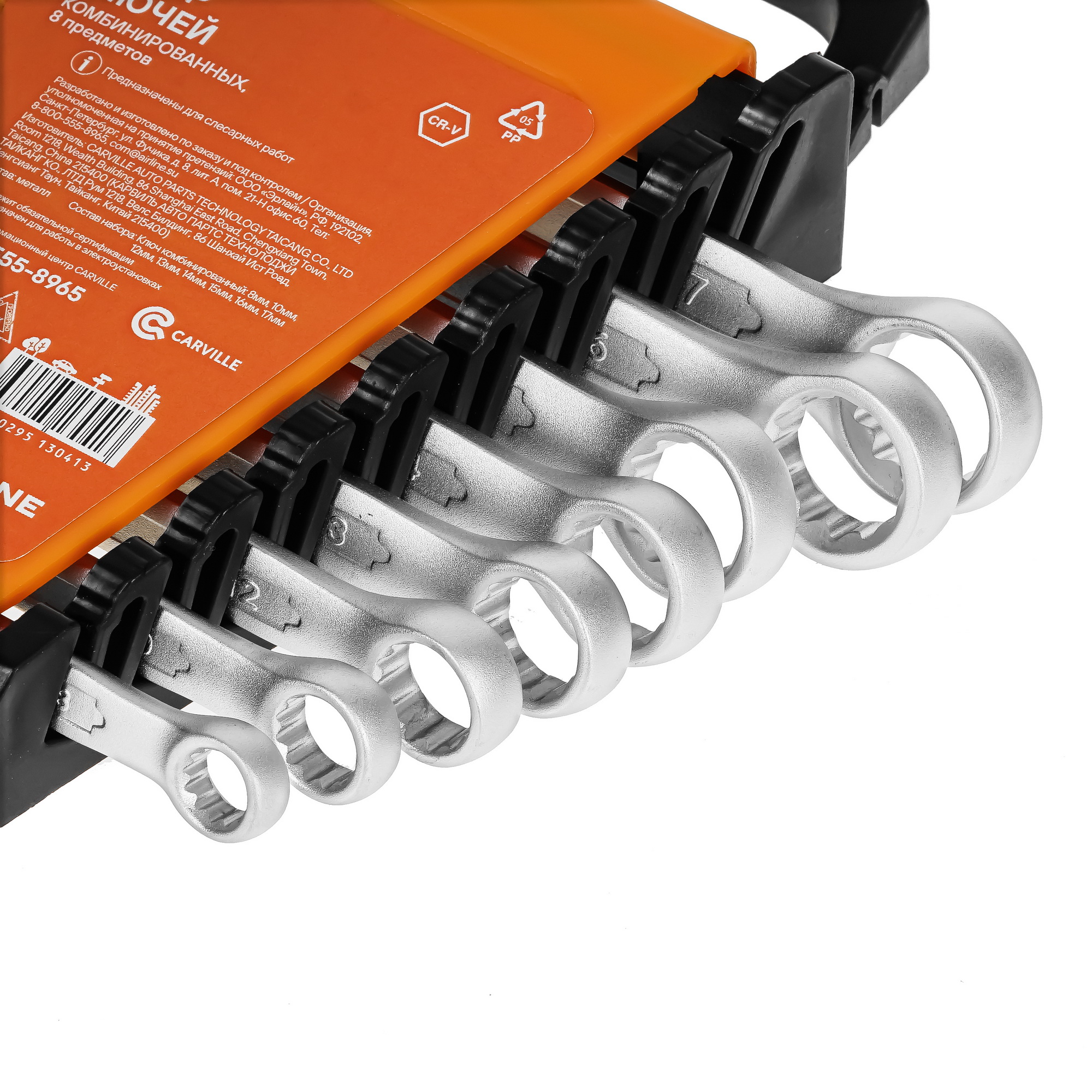 Набор ключей Airline AT-8-44 9106195 STDN-0046156 - Вид №3