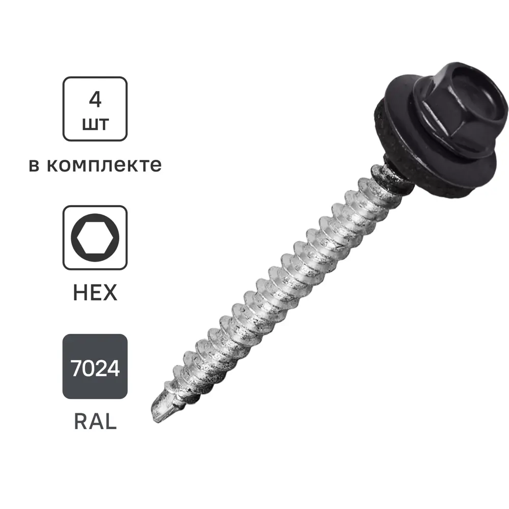 Саморезы кровельные Standers с буром для металлической обрешетки 5.5x51 мм 89213062 STLM-1509824