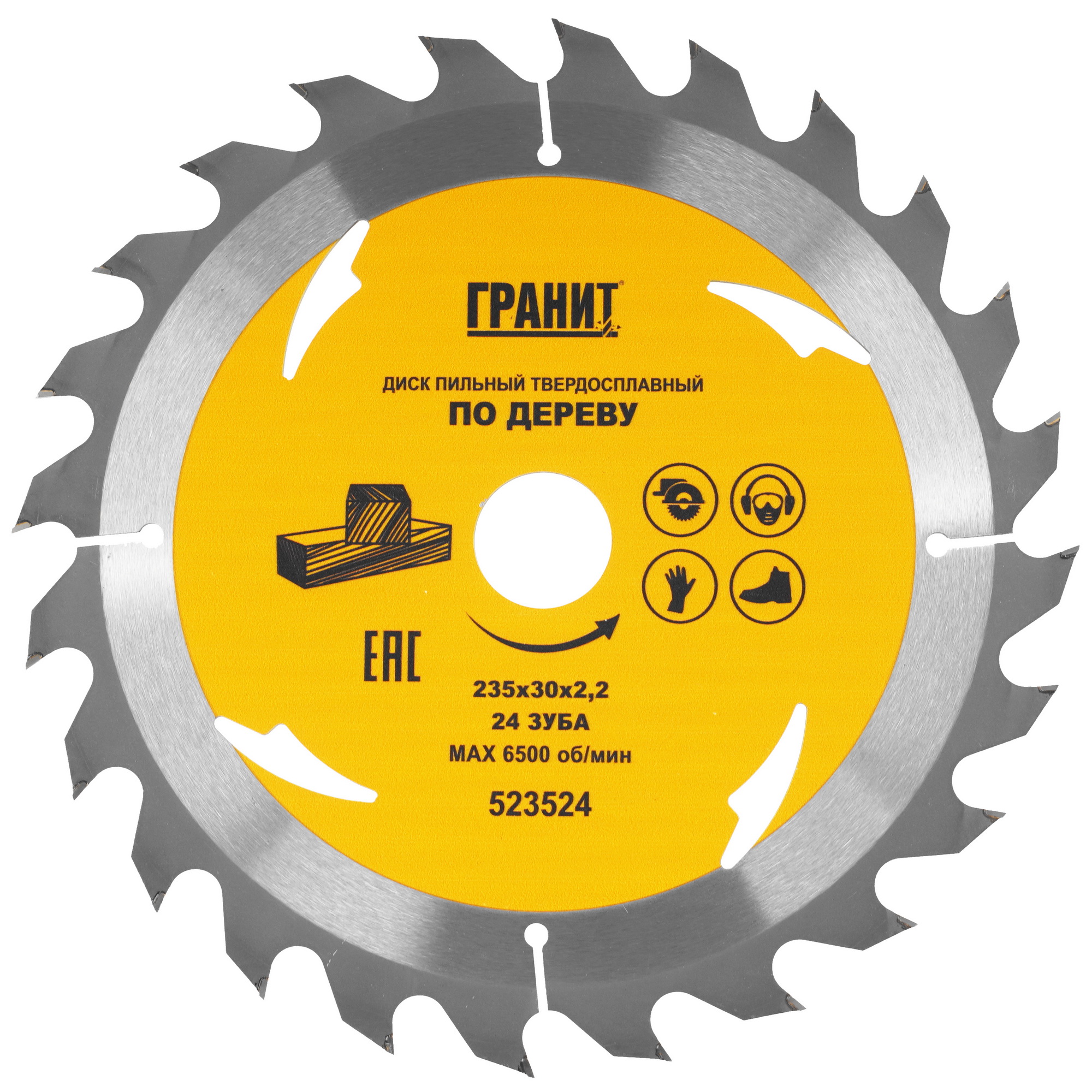 Диск пильный ГРАНИТ 523524 9210019 STDN-0134395