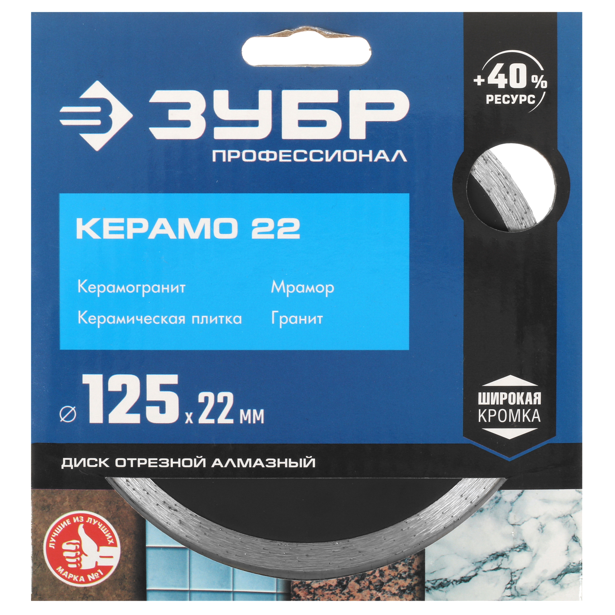 Диск алмазный ЗУБР КЕРАМО-22 125 мм 9012512 STDN-0010269 - Вид №4