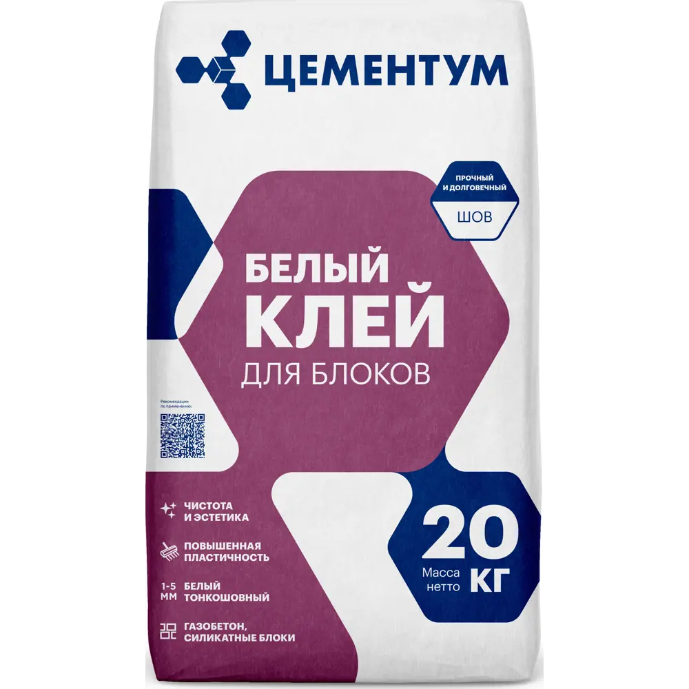 Клей для блоков Цементум белый 20 кг STLM-2032914 - Вид №1