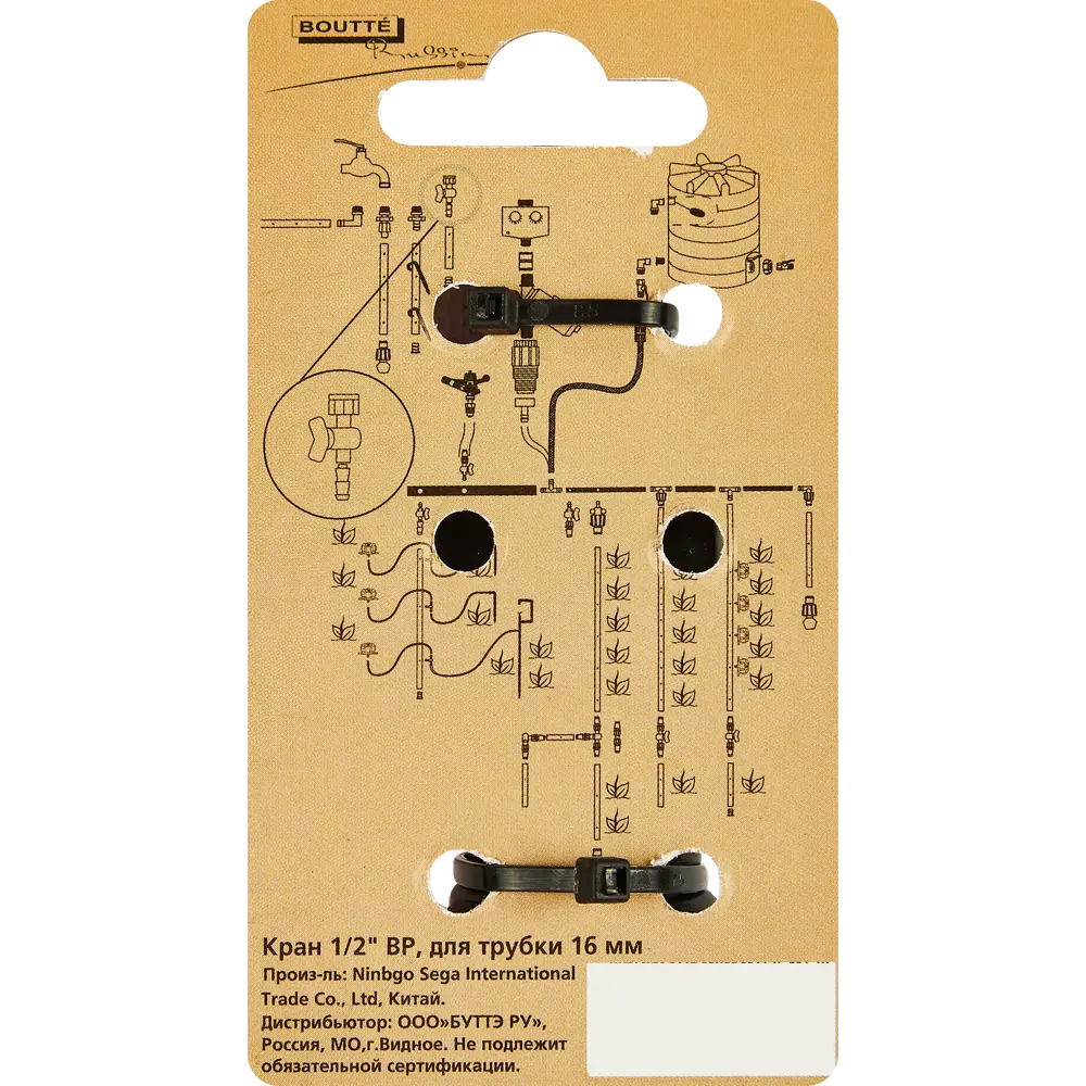 Кран BOUTTE для капельного полива 1/2"×16 мм 87270974 STLM-0073594 - Вид №5