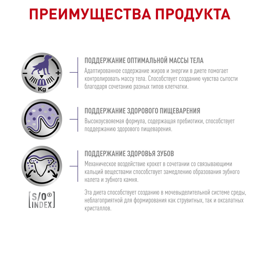 Т0045552 Корм для собак Neutered Adult Small Dog для кастрир. и стерил.собак мелких пород сух. 3,5кг ROYAL CANIN  - Вид №2