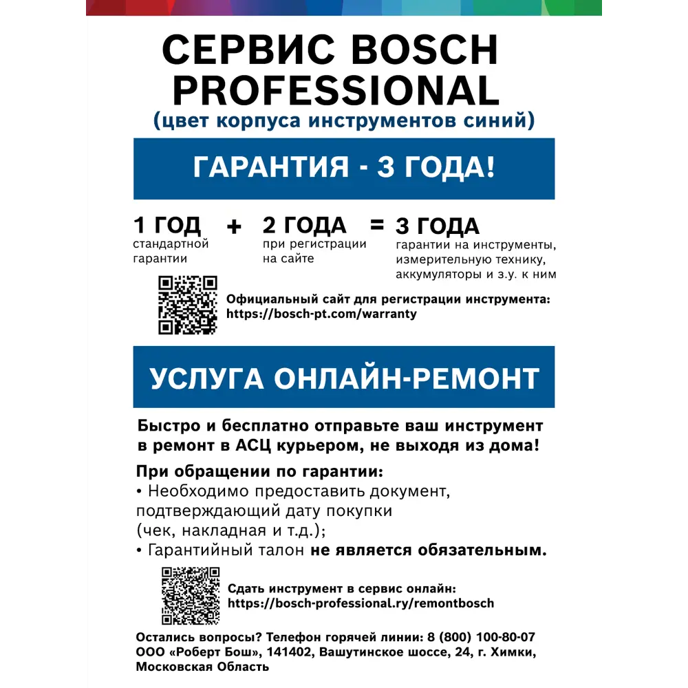 Уровень лазерный Bosch Professional GLL 3 X 0601063CJ0, 15 м 84373438 STLM-2150225  - Вид №1