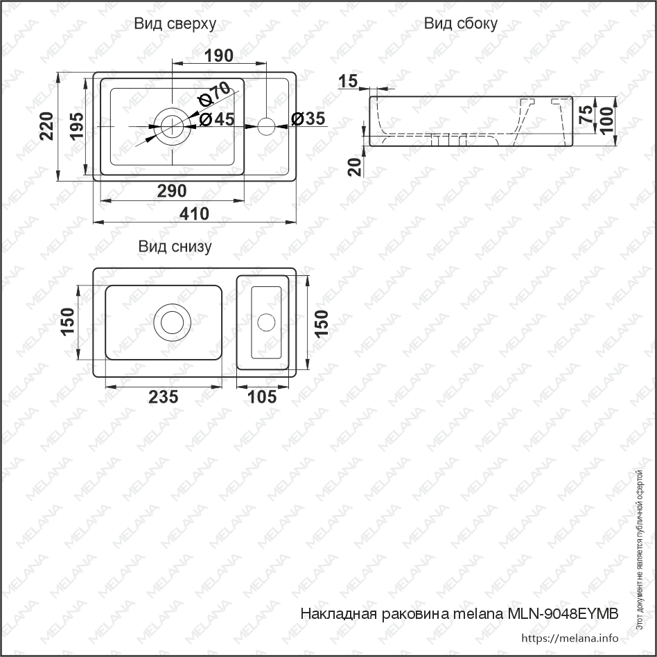 Накладная раковина melana mln-9048eymb матовая черная  - Вид №1