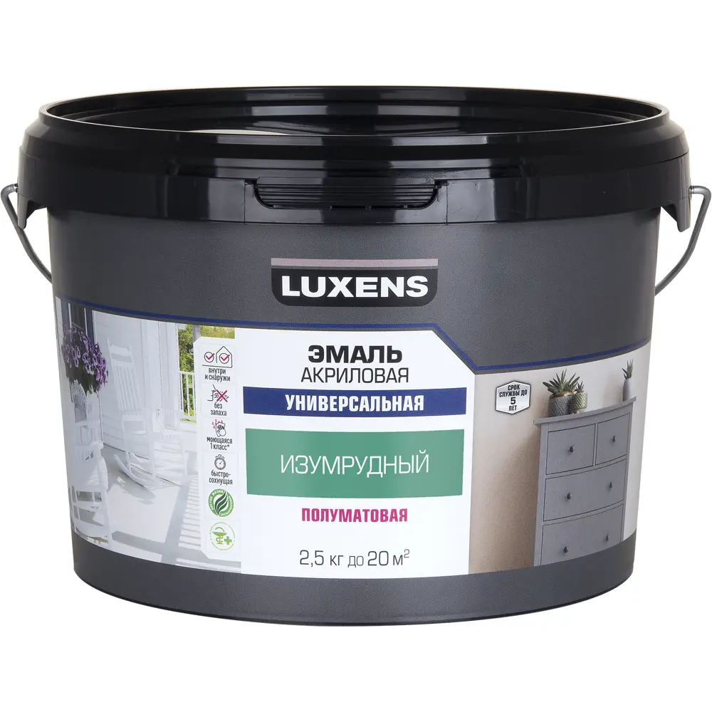 Эмаль универсальная Luxens изумрудная полуматовая 2.5 кг 89345651 STLM-1527121 - Вид №1