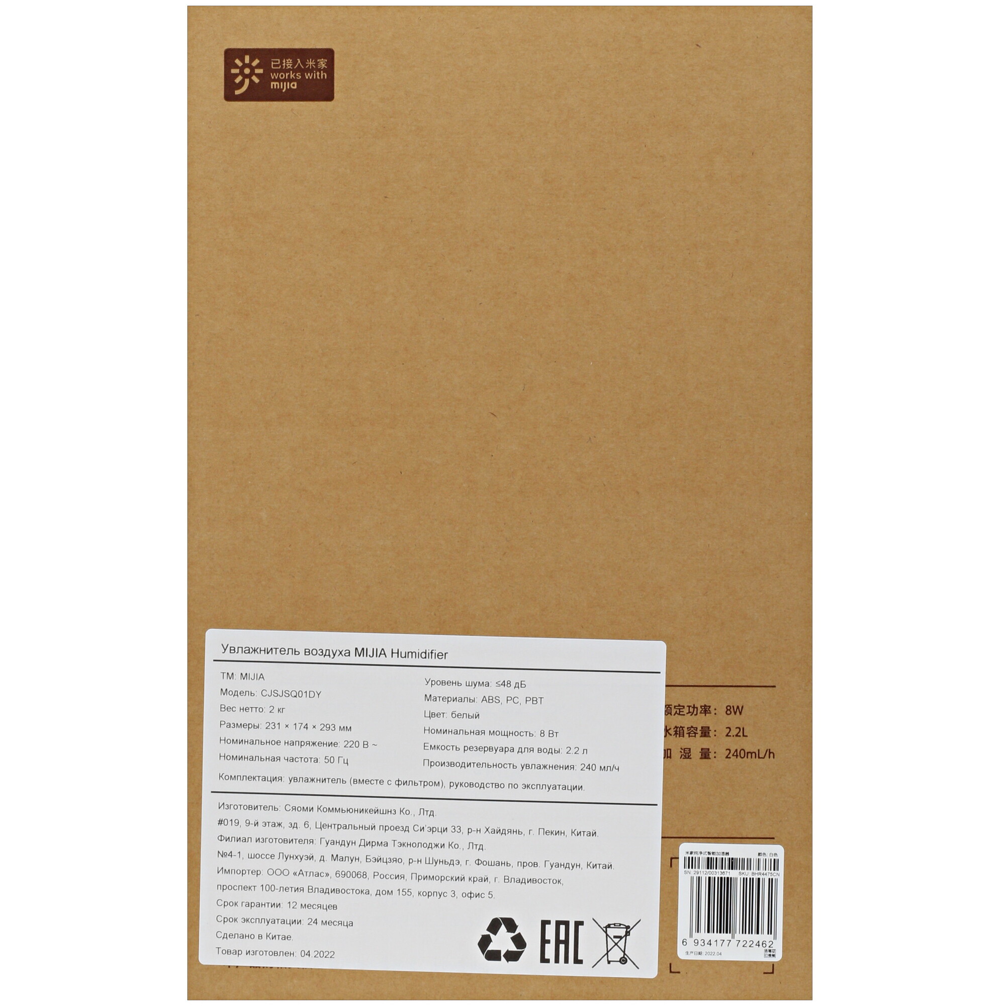 5071918 Увлажнитель воздуха Mijia Humidifier CJSJSQ01DY STDN-0084540 - Вид №7