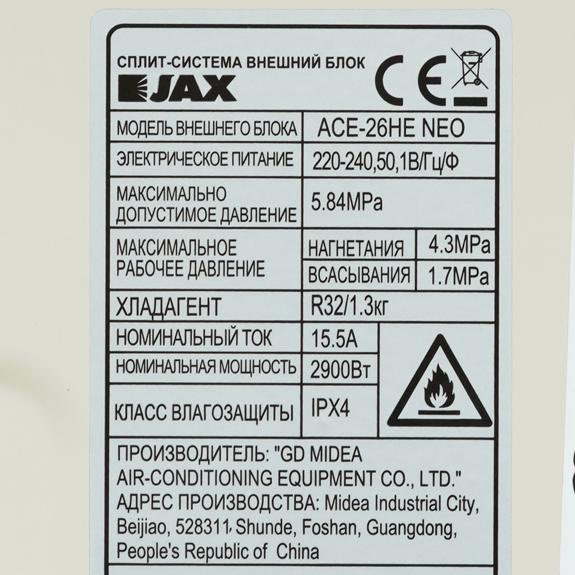 5306182 Кондиционер настенный сплит-система JAX ACE-26HE/ACE-26HE NEO белый STDN-0148523 - Вид №7
