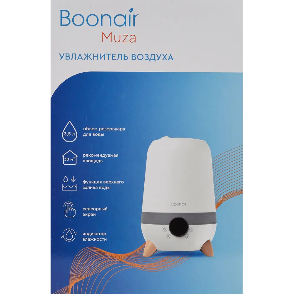 Ультразвуковой увлажнитель Boonair Muza с аромадиффузором и сенсорным управлением 84841652 STLM-0055918 - Вид №5