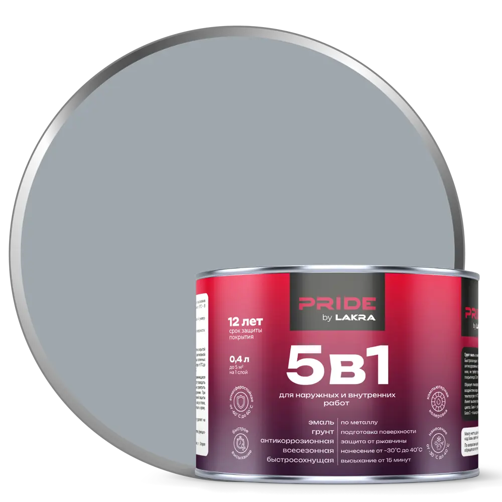 ЛАКРА Грунт-эмаль 5в1 по ржавчине серый 0.4 л 89410837 STLM-1574129