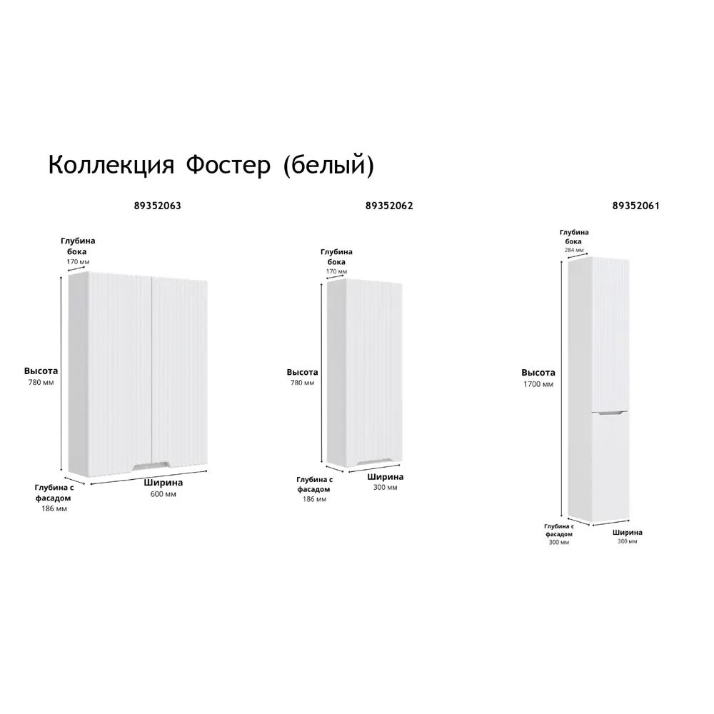 Тумба под накладную раковину Фостер 75.7x45 раковина Kirovit Фостер шкаф-пенал шкаф навесной цвет корпуса белый Santreyd STLM-2009828 - Вид №9