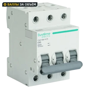 Автоматический выключатель SYSTEME ELECTRIC City9 3P 63А для трехфазных сетей 89412739