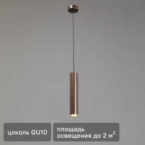 Светильник подвесной Vitaluce Ювента 1 лампа 2 м² цвет коричневый
