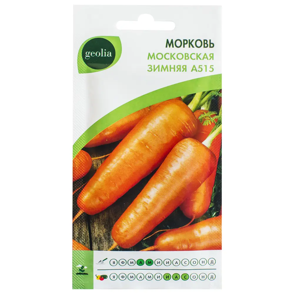 Семена моркови GEOLIA Московская зимняя - для богатого урожая 17585113 STLM-0008350