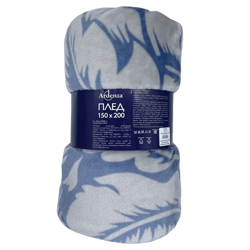 Плед Ardenza Inula 150x200 см фланель цвет голубой 84253134 STLM-2190954