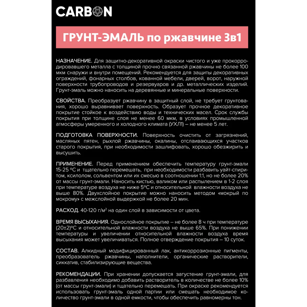Эмаль по ржавчине 3 в 1 Carbon цвет желтый 0.9 кг 82739816 STLM-2119885  - Вид №3