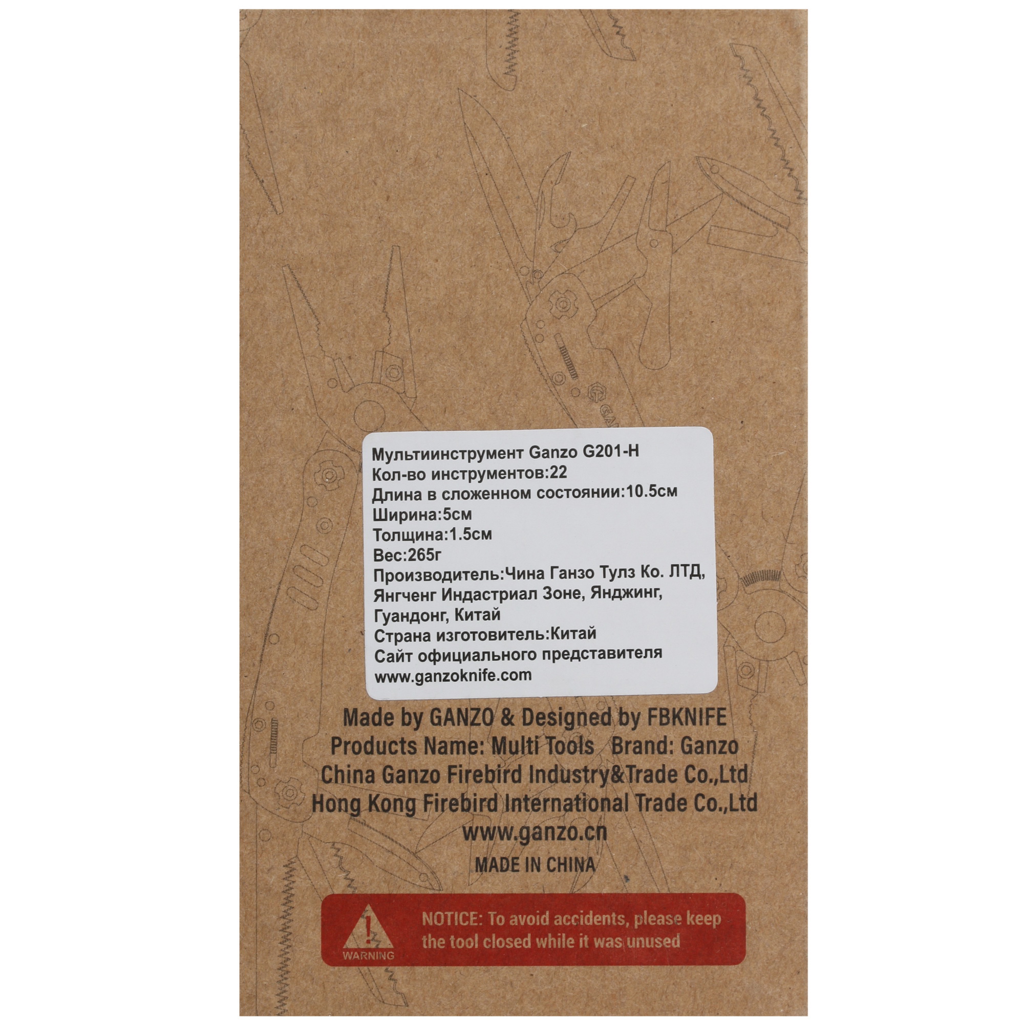 Мультитул Ganzo G201-H 4861621 STDN-0041642 - Вид №8