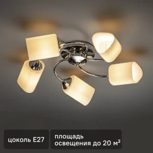 Люстра потолочная Inspire «Cornusse» 52413 5 ламп 15 м² цвет бело-серый 86223416 STLM-2179663