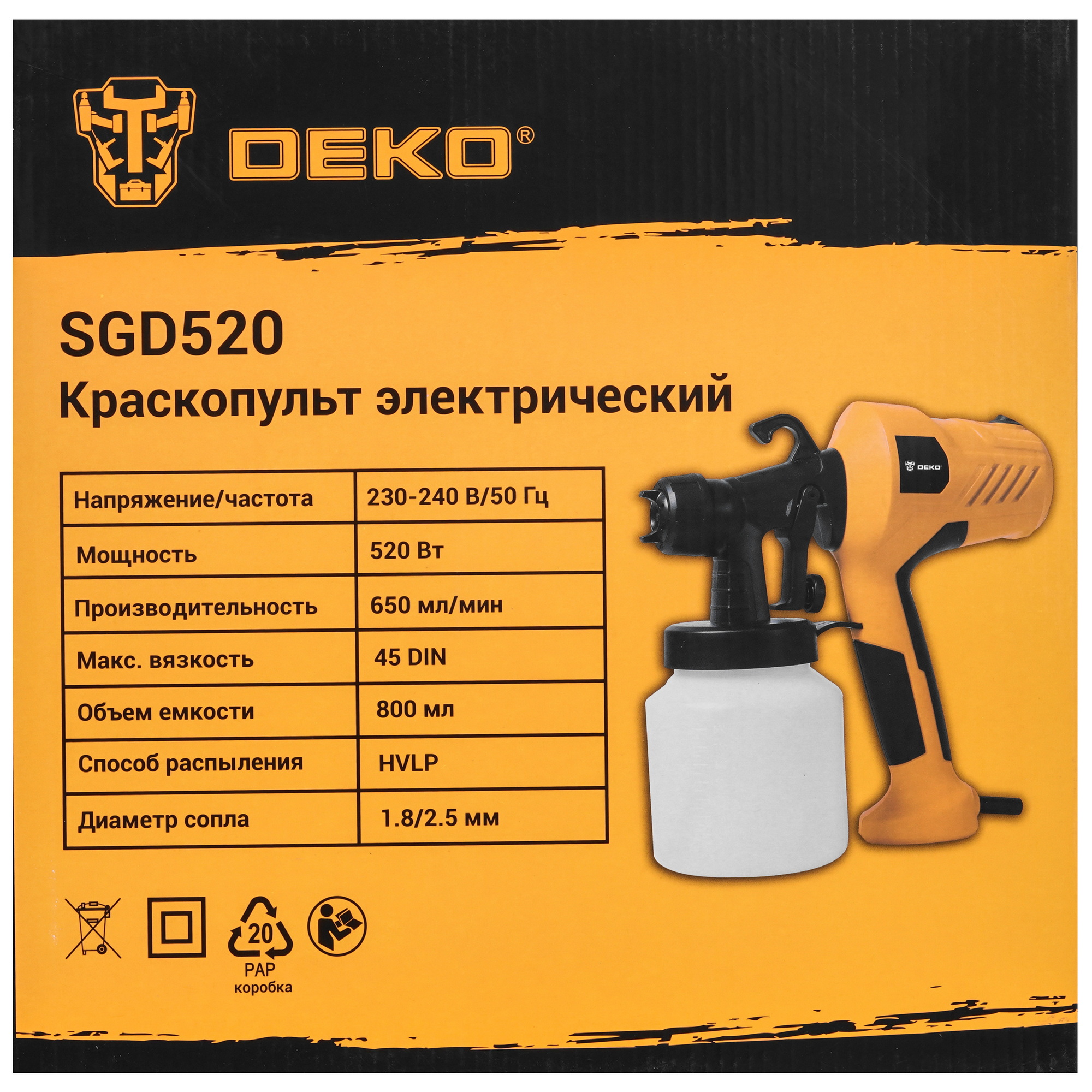 Краскопульт DEKO SGD520 9229371 STDN-0105548 - Вид №7