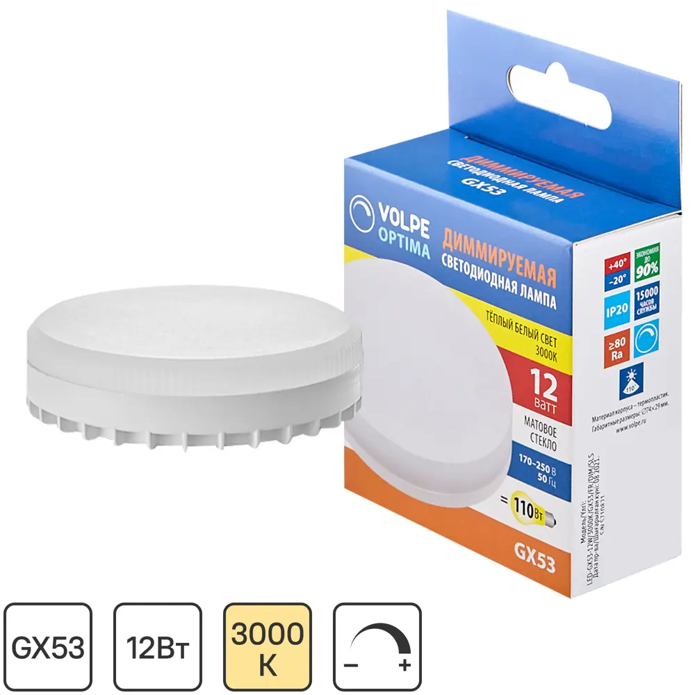 Светодиодная лампа Volpe GX53 — экономное теплое освещение 83668789 STLM-0043244