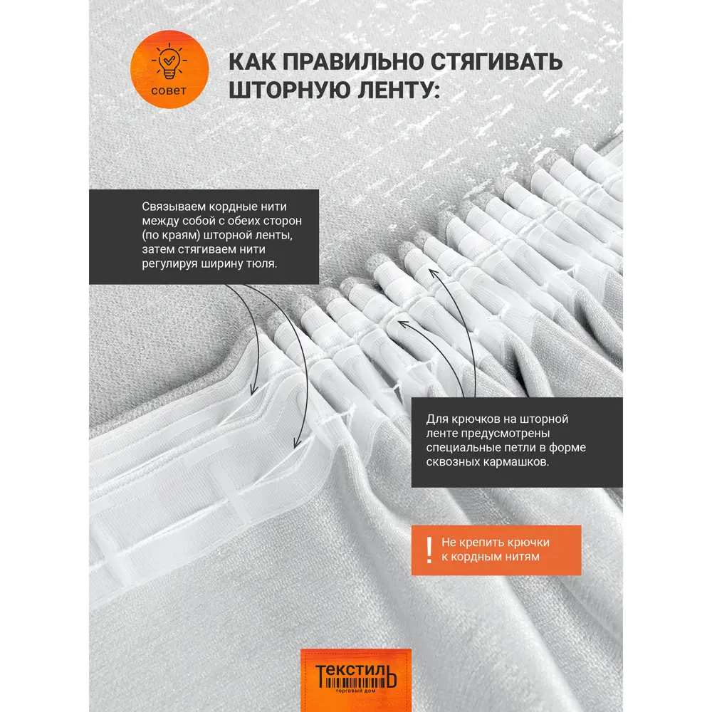 Штора на ленте Сияние 200x280 см цвет золото 89429987 STLM-2065138 Santreyd  - Вид №8