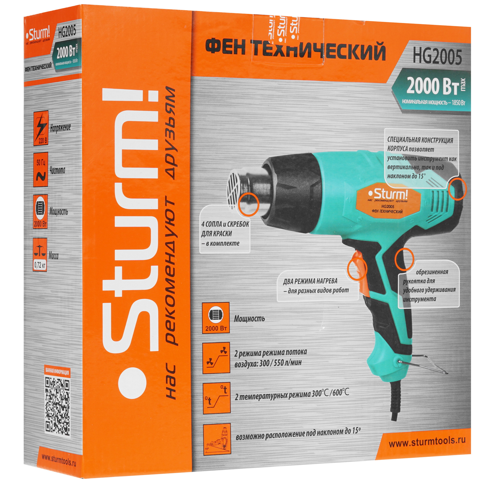 Строительный фен Sturm! HG2005 5300358 STDN-0115612 - Вид №8