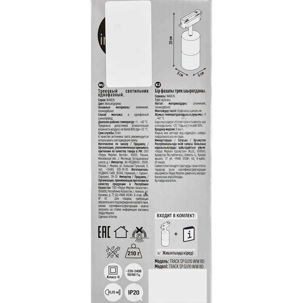 Трековый светильник INSPIRE для точечного освещения с цоколем GU10 85422326 STLM-0922437 - Вид №6