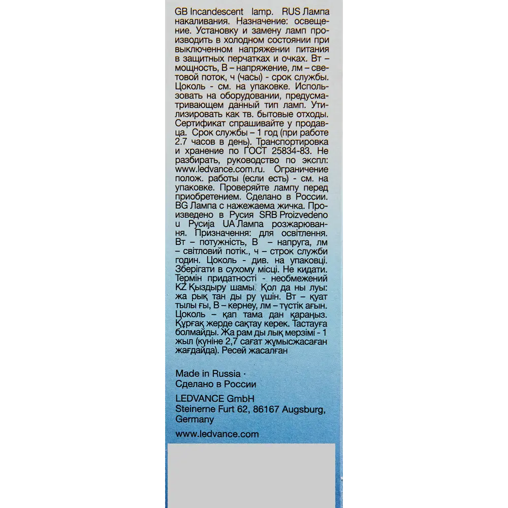 Лампа накаливания Orbis E27 230 В 60 Вт свеча матовая 500 лм 82608197 STLM-2140598 OSRAM  - Вид №5