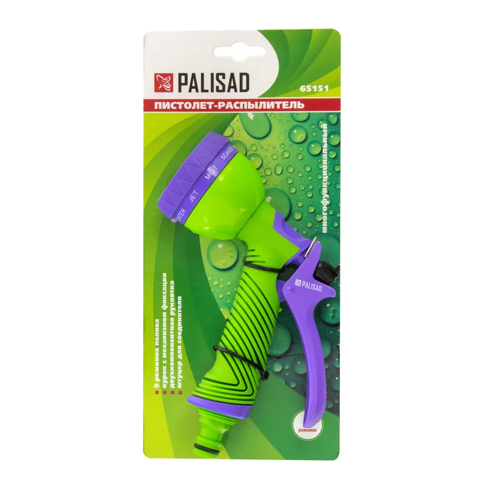 Пистолет-распылитель для полива Palisad 9 режимов STLM-2102143 - Вид №2