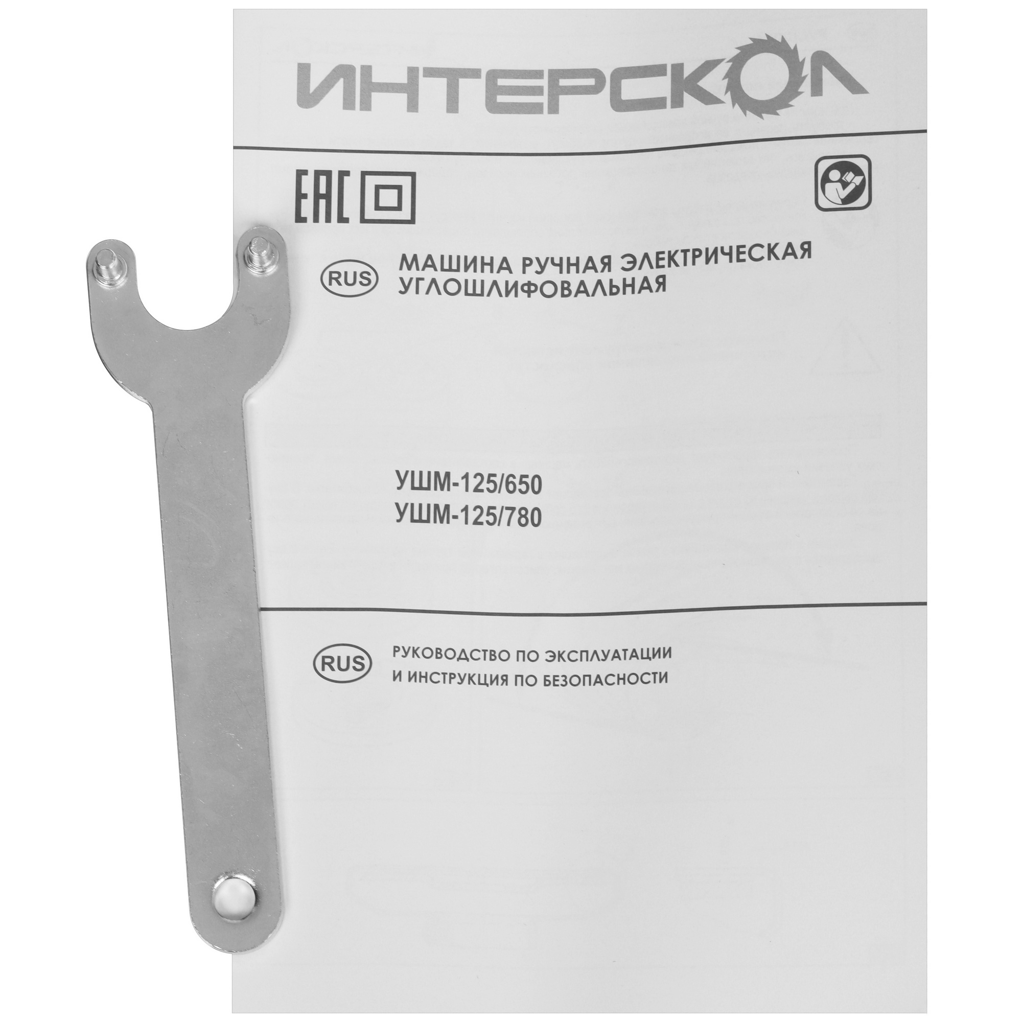 Углошлифовальная машина (УШМ) Интерскол УШМ-125/650 9029468 STDN-0061927 - Вид №7