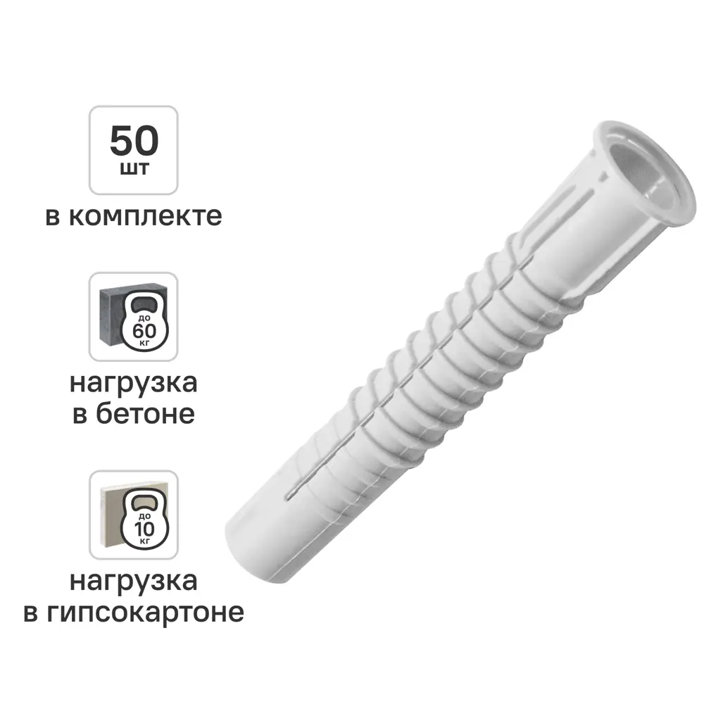 Дюбель универсальный нейлоновый Dilwis 10x60мм 50 шт STLM-2107033