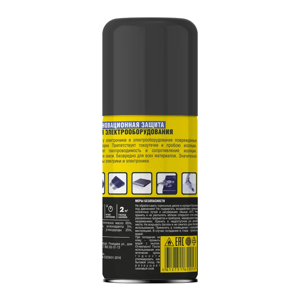 Изоляция супер NanoProtech, 210 мл 15518312 STLM-2046563  - Вид №3