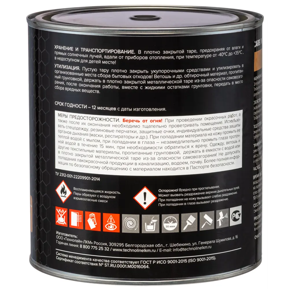 Грунтовка Carbon FD-Primer красно-коричневая 2.7 кг 82887375 STLM-2055564  - Вид №2