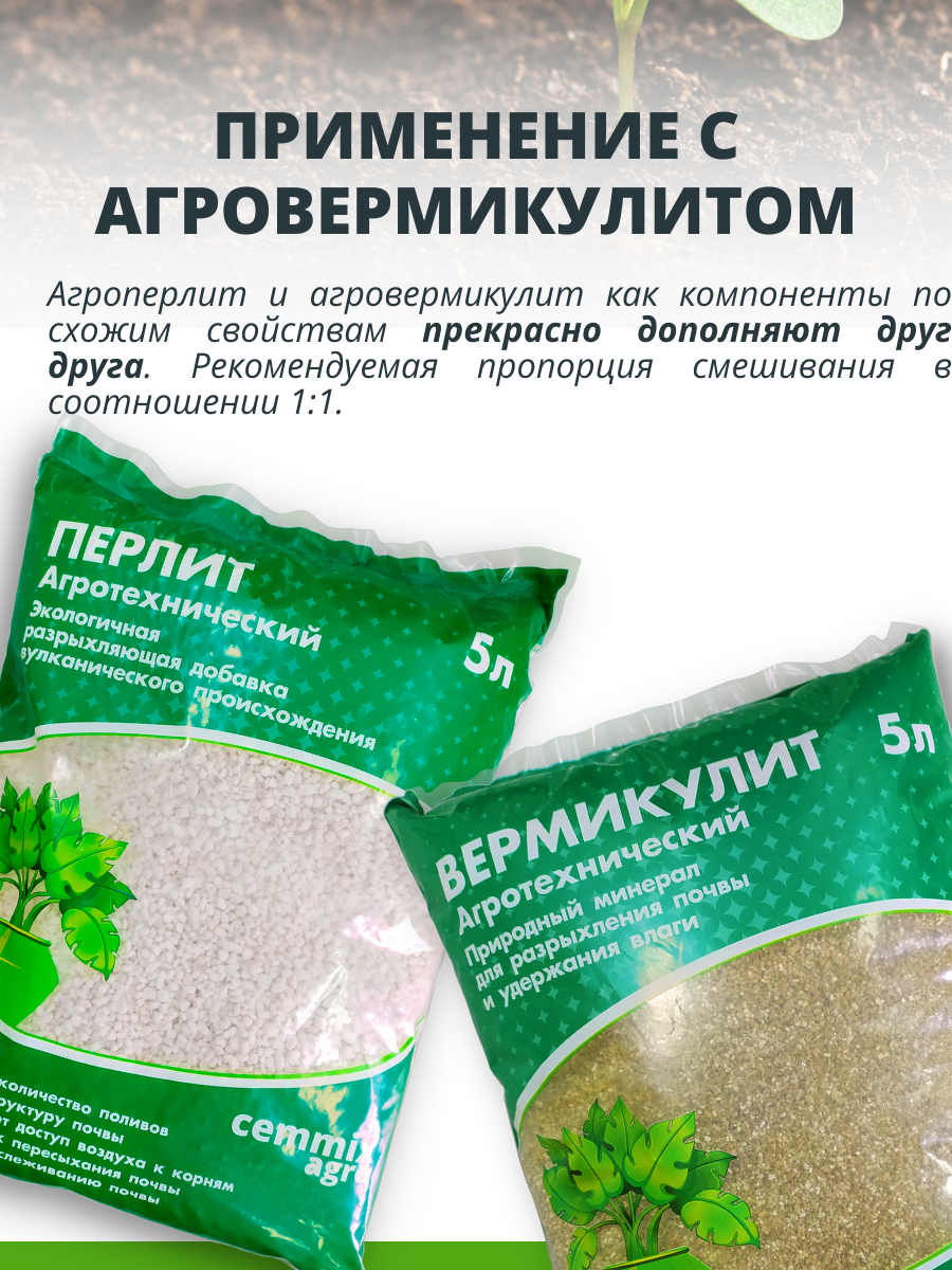 82629186 Перлит Cemmix 5л STLM-0032304 Santreyd  - Вид №9