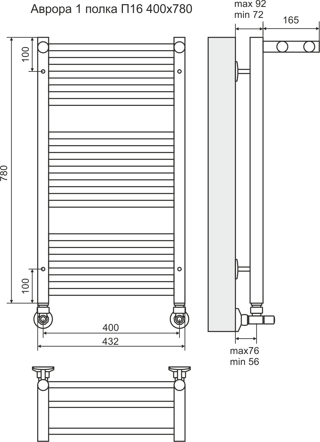 4660059582351 СТАНДАРТ Аврора с полкой П16 400х780 (5+6+5) Полотенцесушитель TERMINUS RAL 9005 матовый - Вид №2