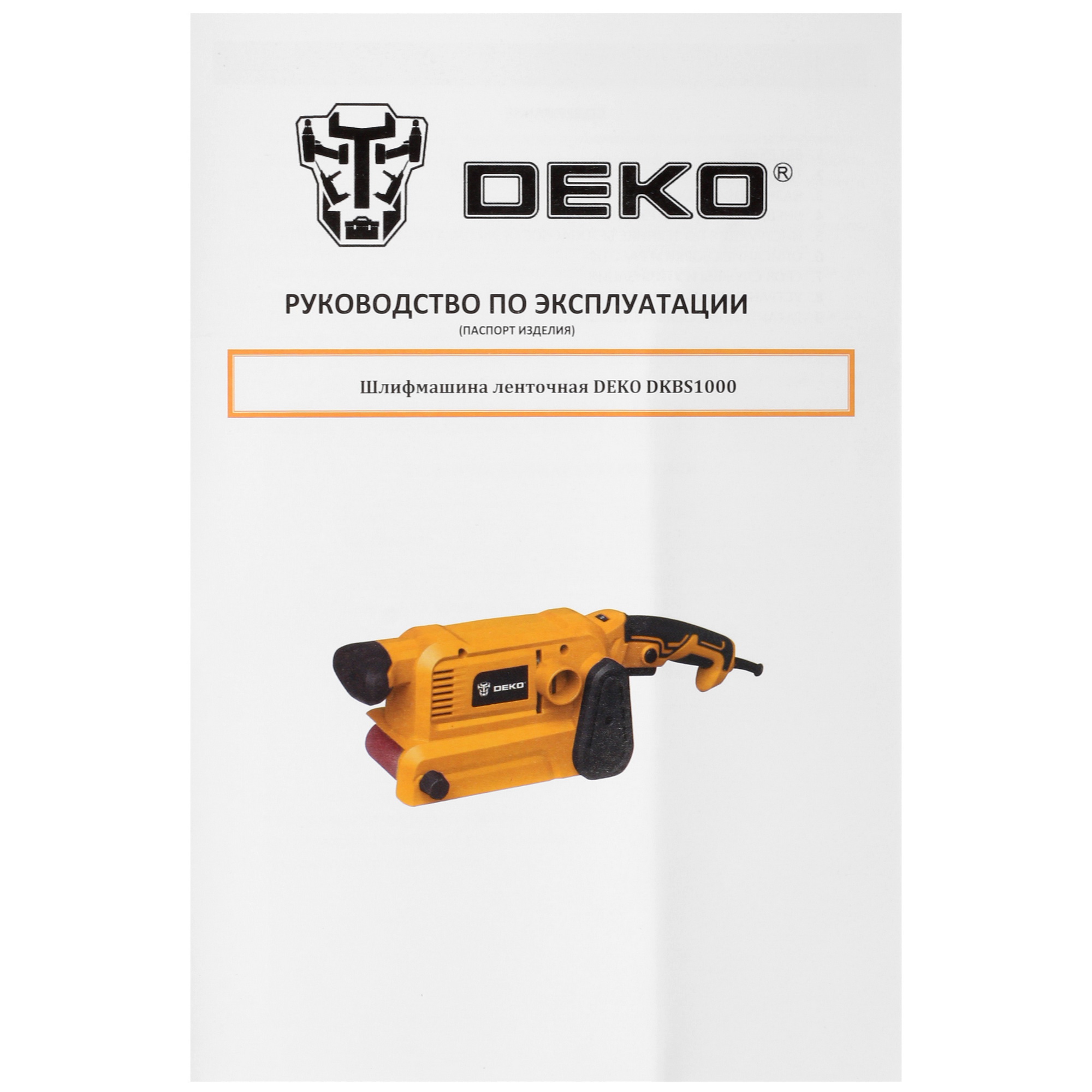 Ленточная шлифмашина DEKO DKBS1000 9987767 STDN-0084739 - Вид №7