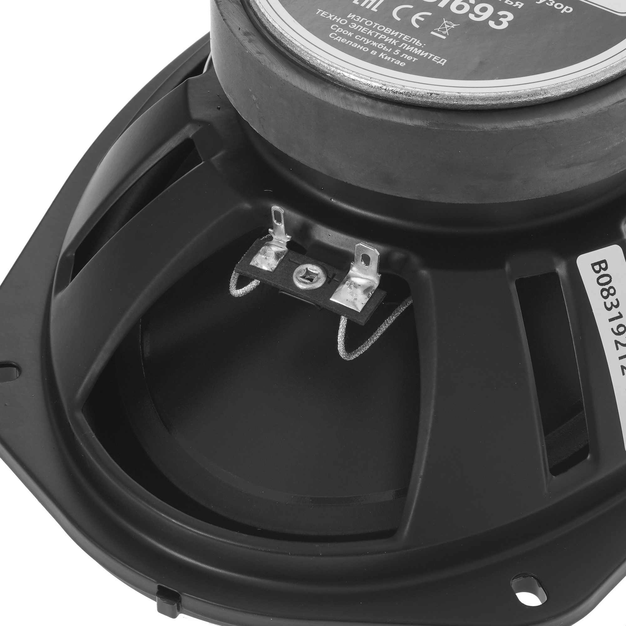 5368953 Коаксиальная акустическая система Soundmax SM-CSI693 STDN-0118537 - Вид №4